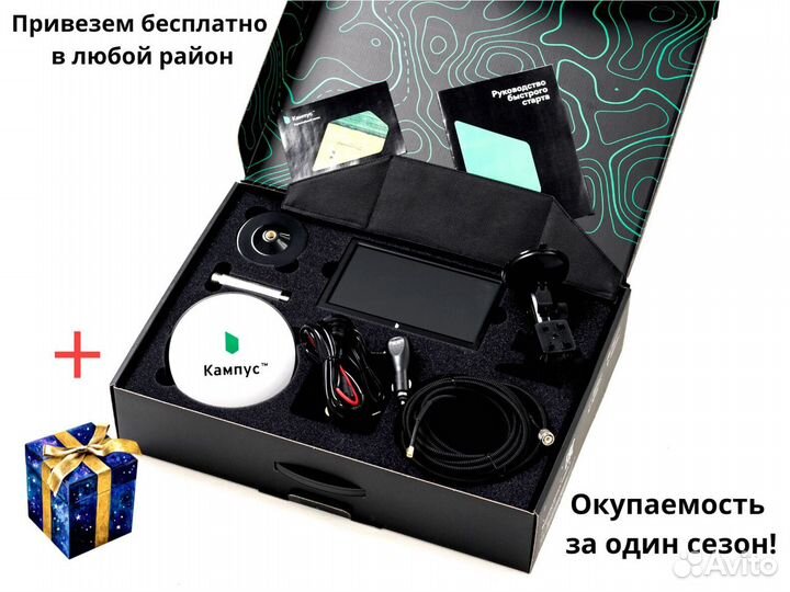 Агронавигатор Кампус 6 NEW Курсоуказатель RTK