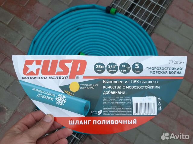 Шланг поливочный 3/4 25 метров морозостойкий