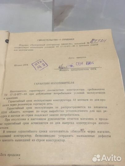 Электронная игра СССР