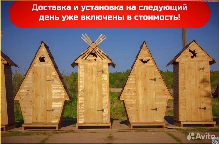 Уличный туалет от производителя