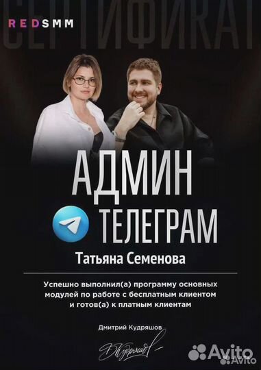 Телеграм канал