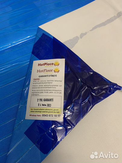 Электрический нагреватель под ковёр