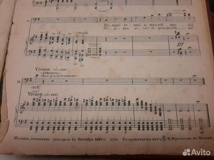 Антикварные книги 1897 год