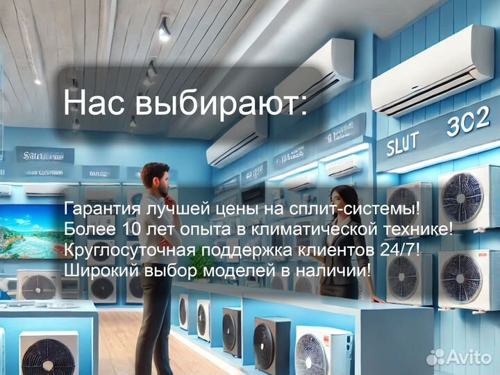 Сплит системы от 25 м² оптом