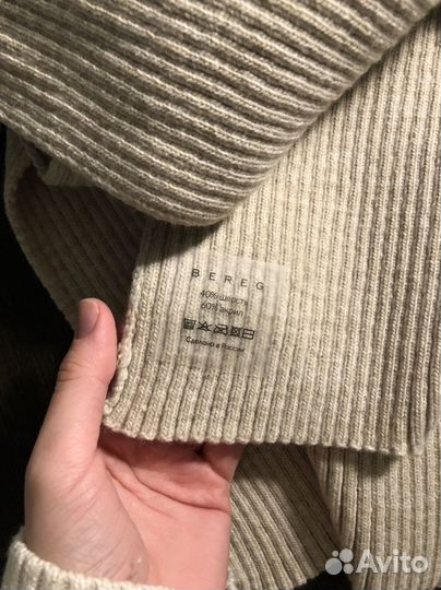 Шарф бежевый вязаный