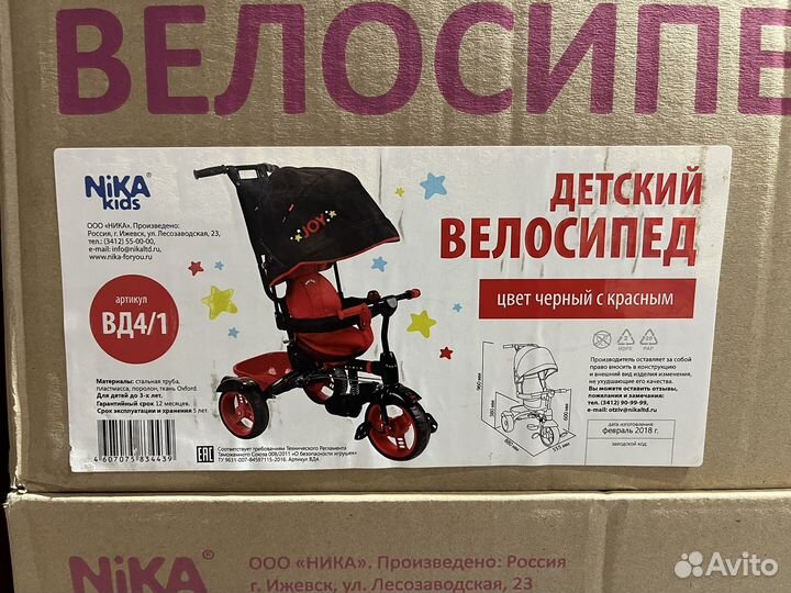 Велосипед детский (новый) 3х колесный