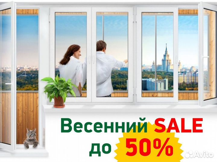 Остекление окон