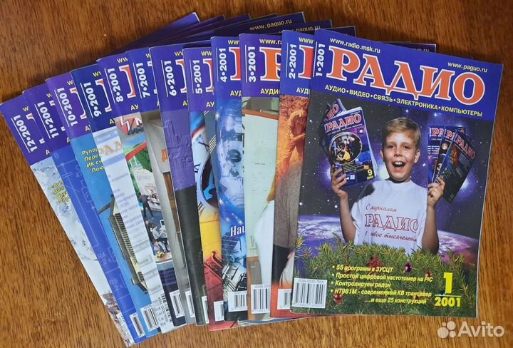Журнал радио
