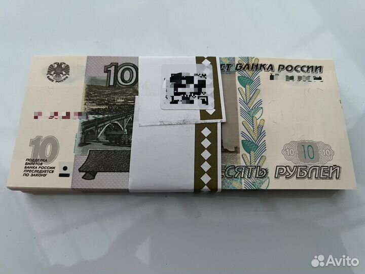 Пачка денег 10
