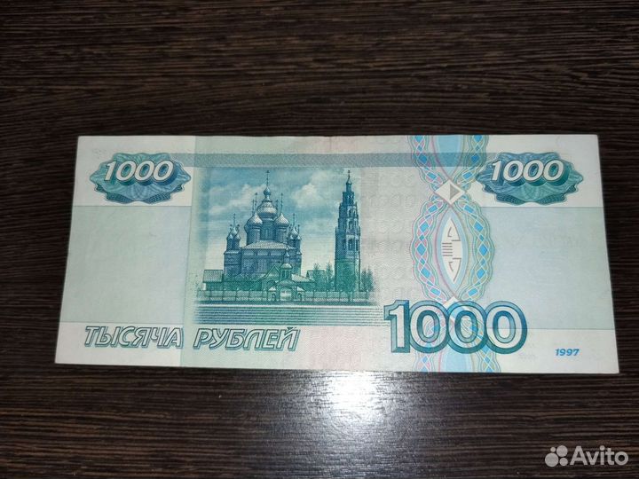 1000рублей 1997 года без модификации