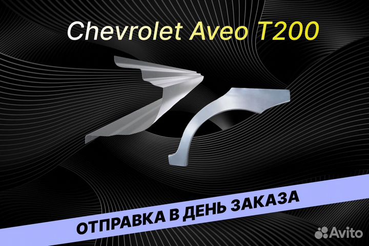 Пороги Ford Transit Е34 на все авто кузовные