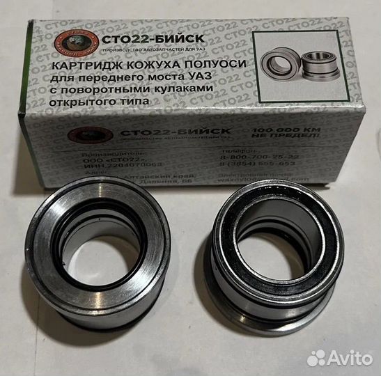 Картридж кожуха моста УАЗ Патриот(кулак нов.обр)