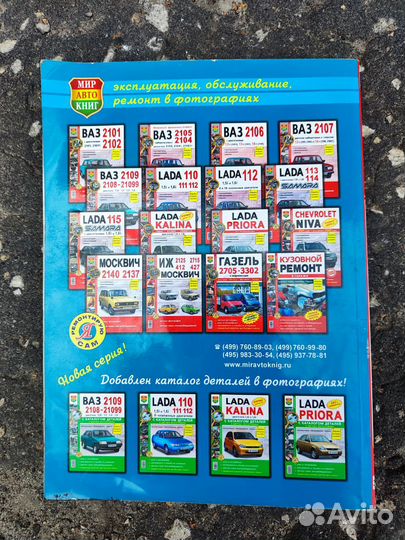 Книга по ремонту Лада Калина