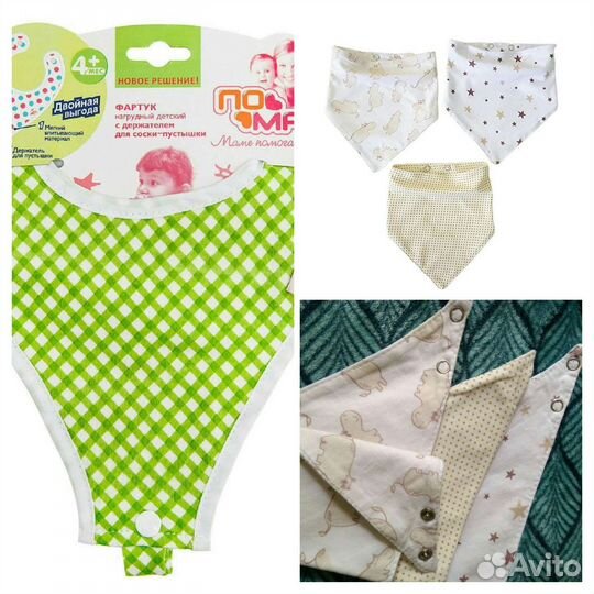 Нагрудник/слюнявчик новый