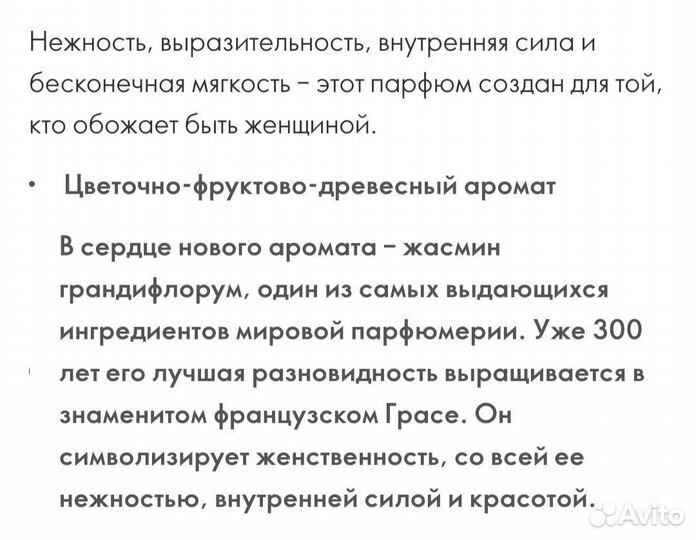 Парфюм женский Oriflame Infinita, есть пробник