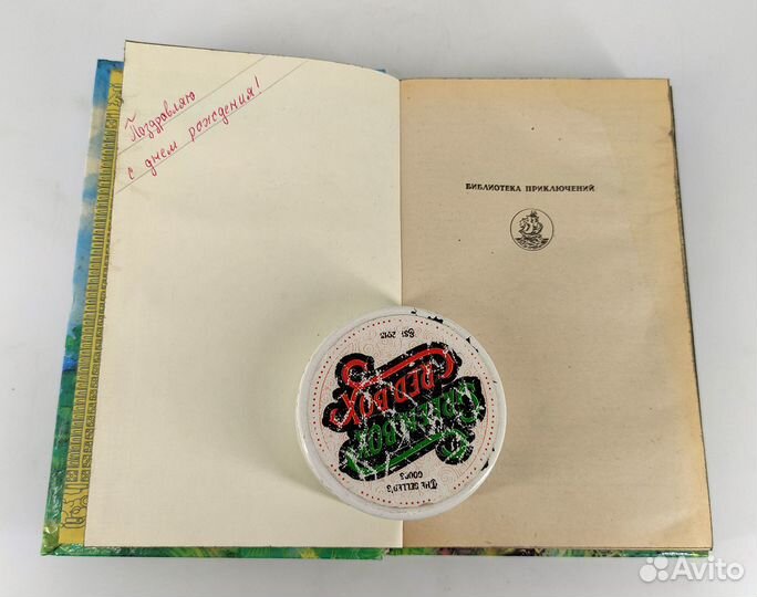 Дочь Монтесумы. Хаггард. Приключения