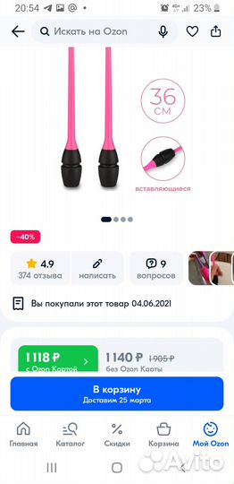 Спортивные снаряды