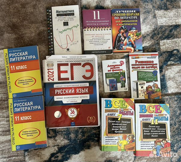Егэ подготовка. гдз за 7,9,11 классы