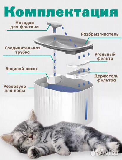 Поилка фонтан