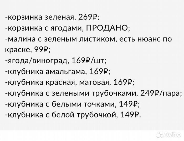 Елочные игрушки СССР 'Лукошко'