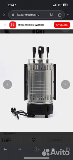 Электро шашлычница