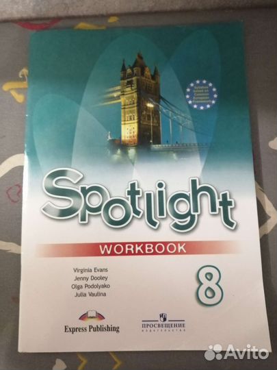 Рабочая тетрадь по английскому 8 класс