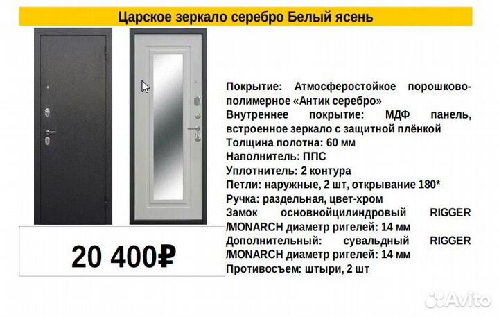 Дверь входная под ключ