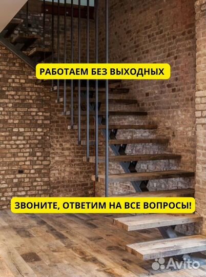 Металлокаркас лестницы