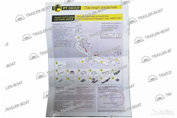 Фаркоп Toyota Land Cruiser Prado 150 09-24 с нерж. наклад. под квадрат, 50мм 44752