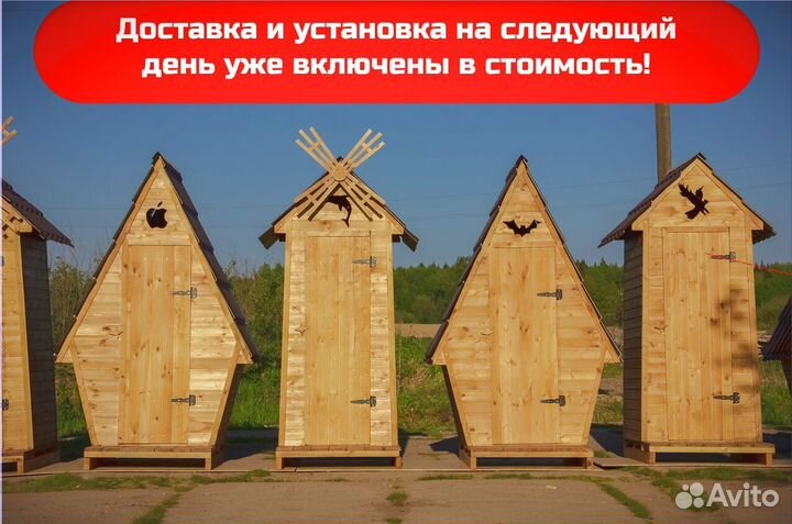 Дачный туалет от производителя TVP569