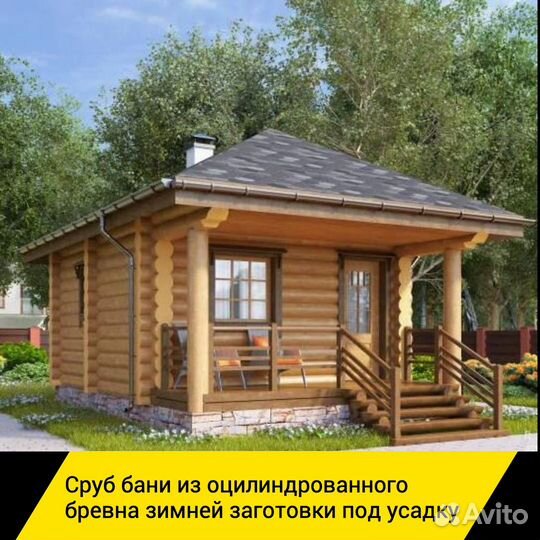 Сруб бани из оцилиндрованного бревна