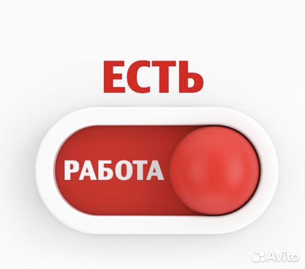 Грузчик с ежедневной оплатой