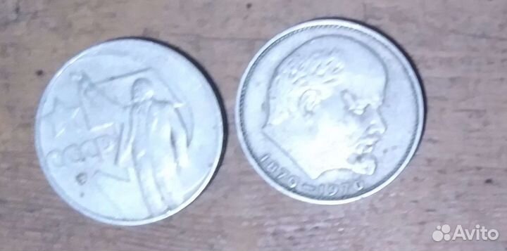 Редкие монеты СССР