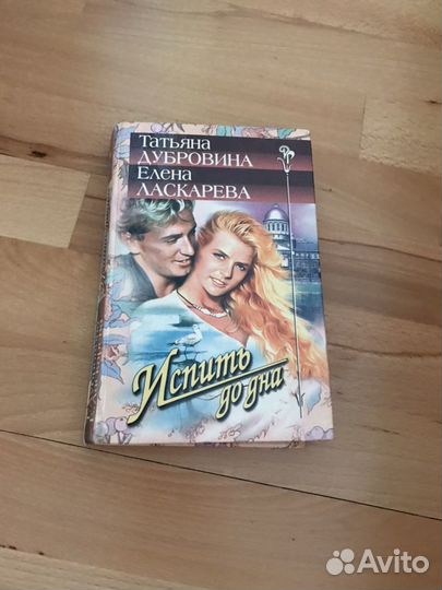 Книги Романы любовные