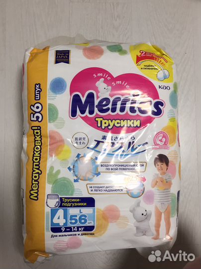 Подгузники трусики Merries L