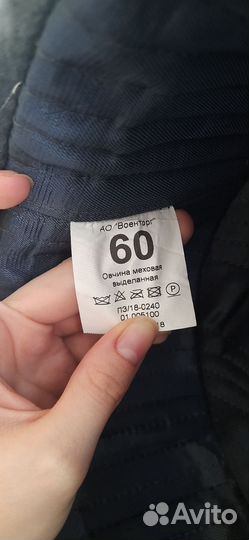 Шапка ушанка военная из овчины меховой размер 60