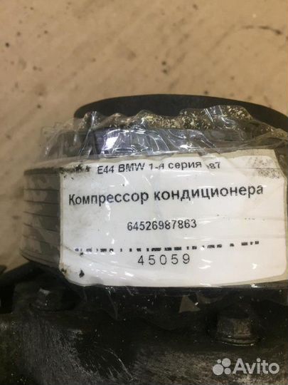 Компрессор кондиционера Bmw E87 N47