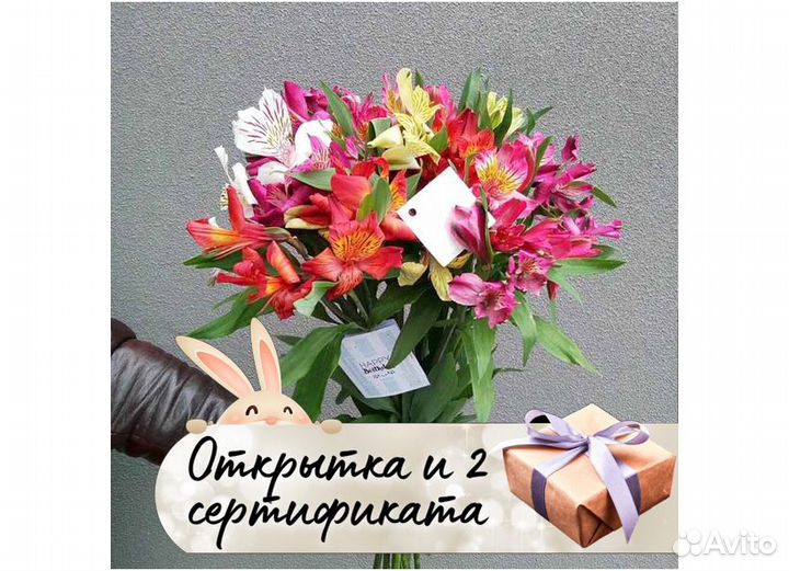 Букет из альстромерий