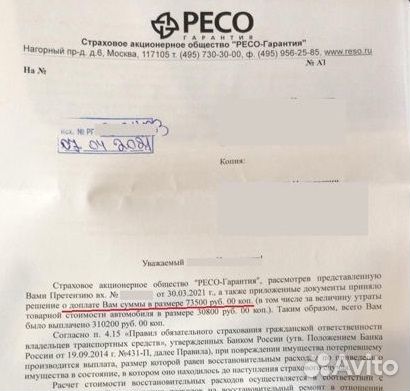Автоюрист. Адвокат по дтп