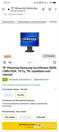 Монитор Samsung SyncMaster