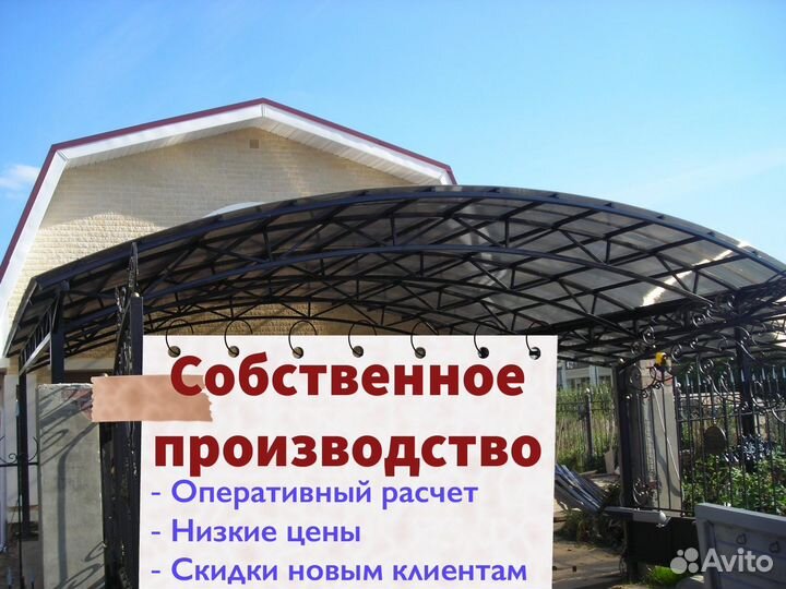 Навесы под ключ, навес