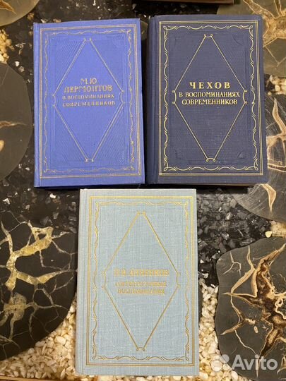 Серия литературных мемуаров. 1960 г