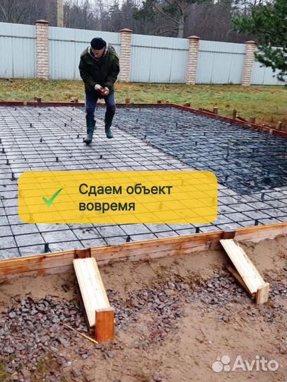 Плитный фундамент