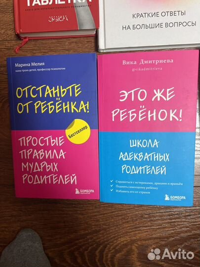 Книги по психологии и детской психологии