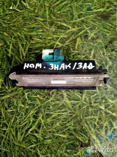 Фонарь подсветки номера Рено Логан 1 2005-2014г