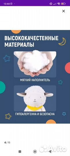 Игрушка белый шум ночник от 0+