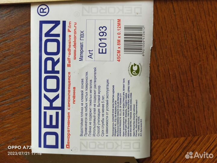 Пленка витражная на стекло