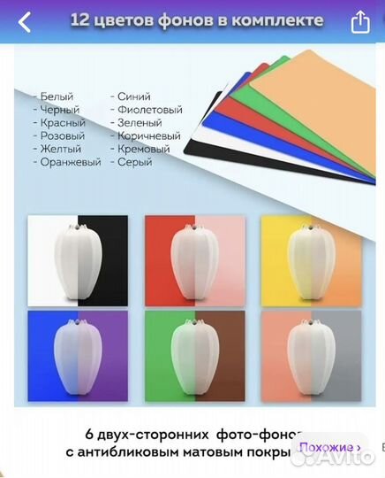 Фотобокс для предметной съемки, фотокуб