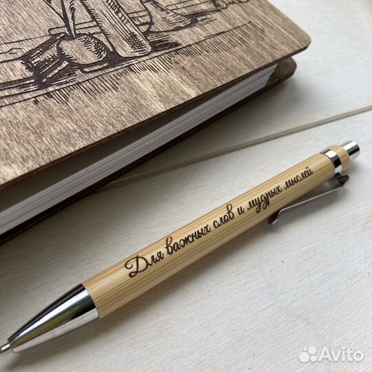 Ручка с гравировкой