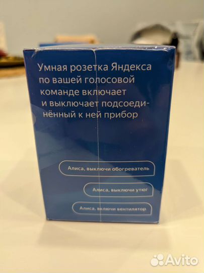 Умная розетка Яндекс с Алисой, новая